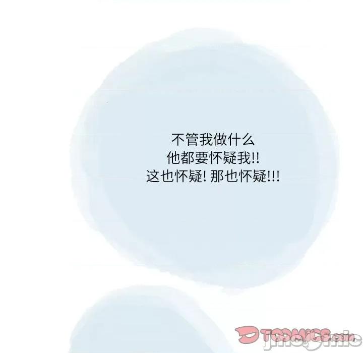 情事物语 情事物语 Second-第 48 话 第20页
