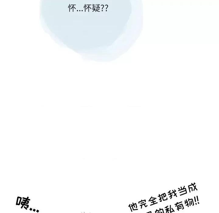 情事物语 情事物语 Second-第 48 话 第21页