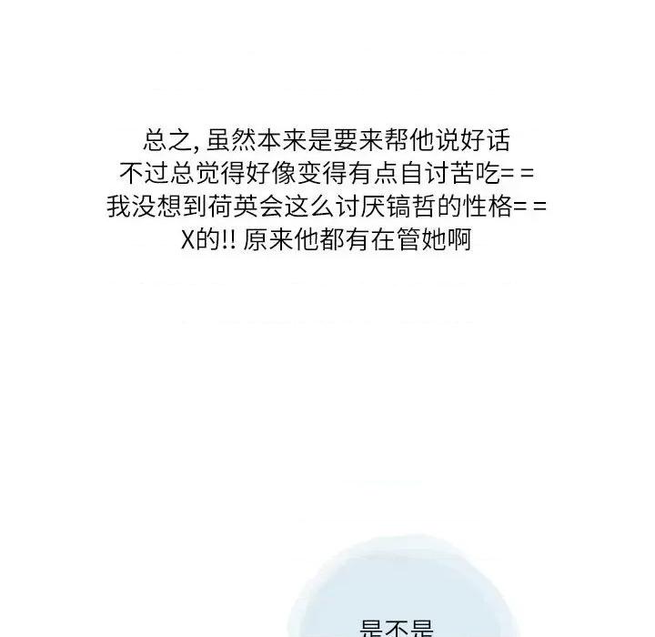 情事物语 情事物语 Second-第 48 话 第23页