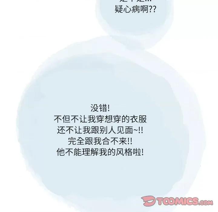 情事物语 情事物语 Second-第 48 话 第24页