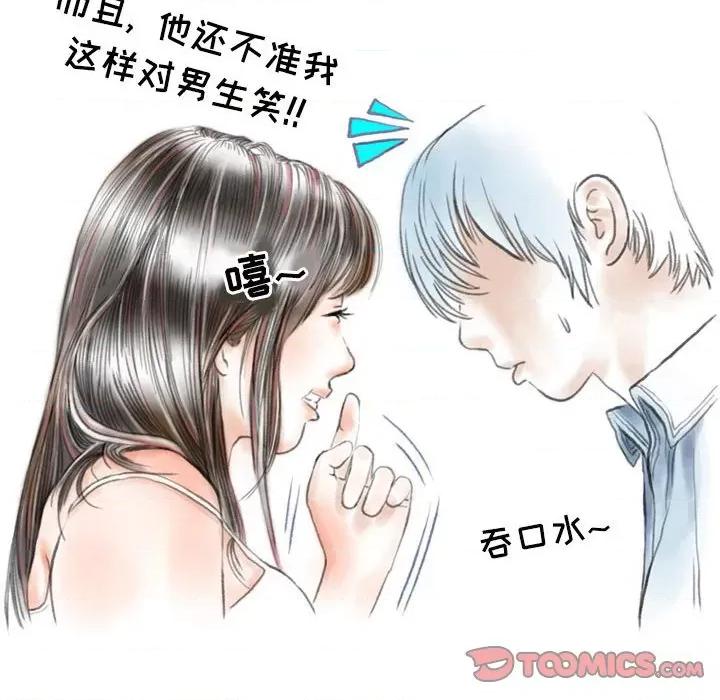 情事物语 情事物语 Second-第 48 话 第26页