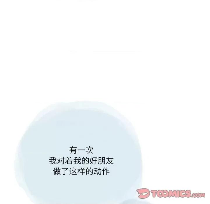 情事物语 情事物语 Second-第 48 话 第28页