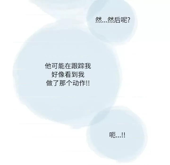 情事物语 情事物语 Second-第 48 话 第29页
