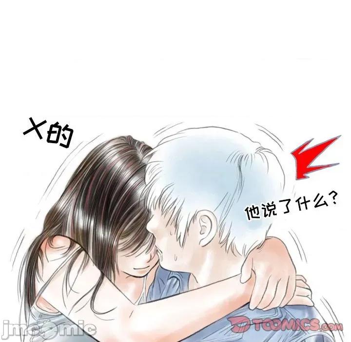 情事物语 情事物语 Second-第 48 话 第30页