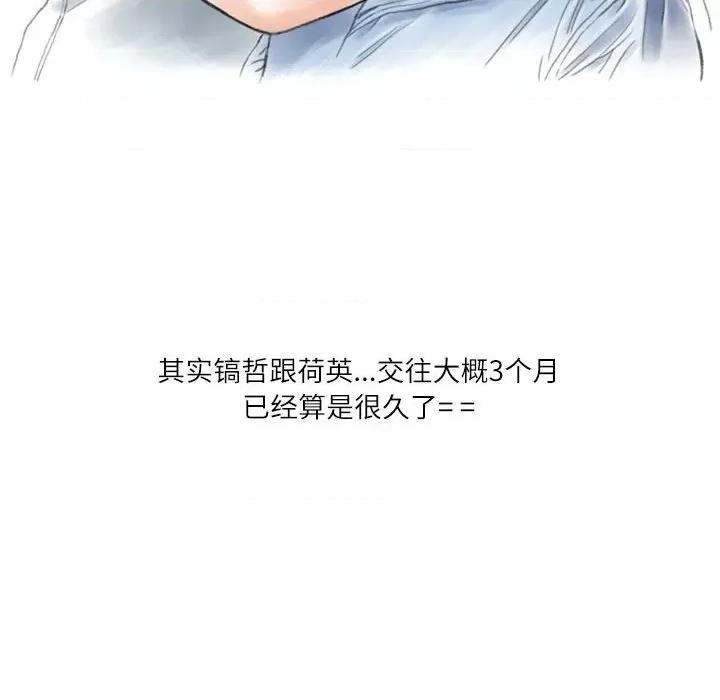 情事物语 情事物语 Second-第 48 话 第31页