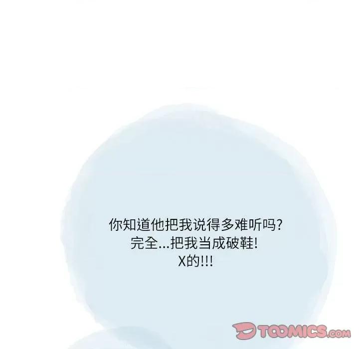 情事物语 情事物语 Second-第 48 话 第32页