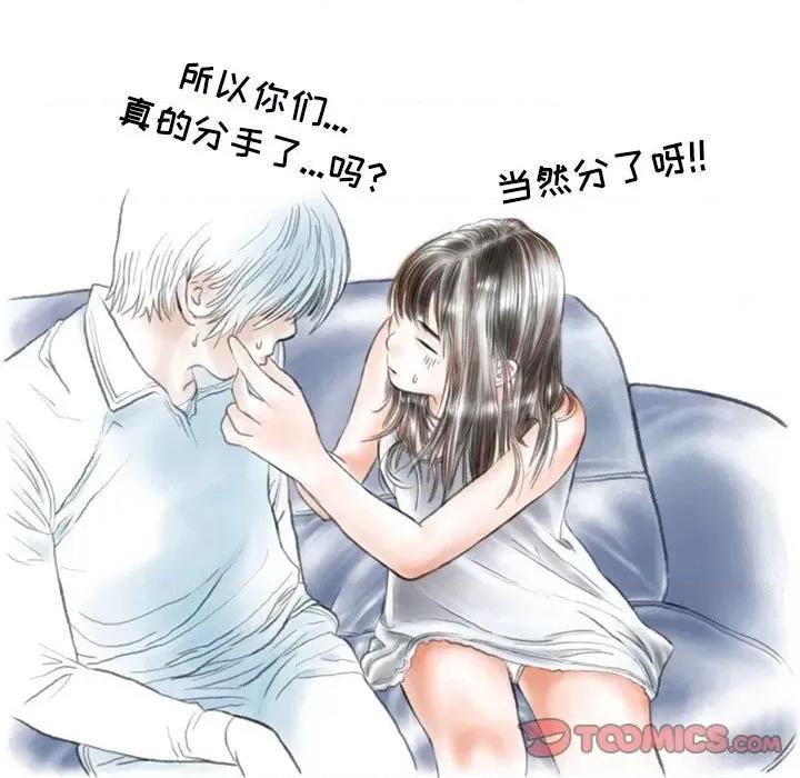 情事物语 情事物语 Second-第 48 话 第34页