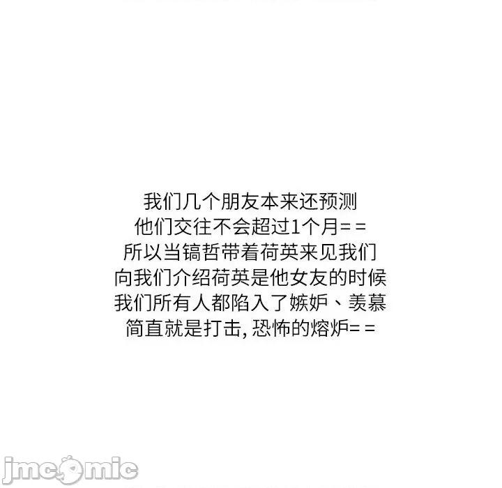 情事物语 情事物语 Second-第 48 话 第35页
