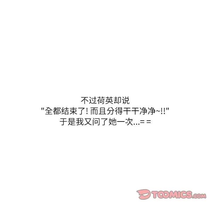 情事物语 情事物语 Second-第 48 话 第36页