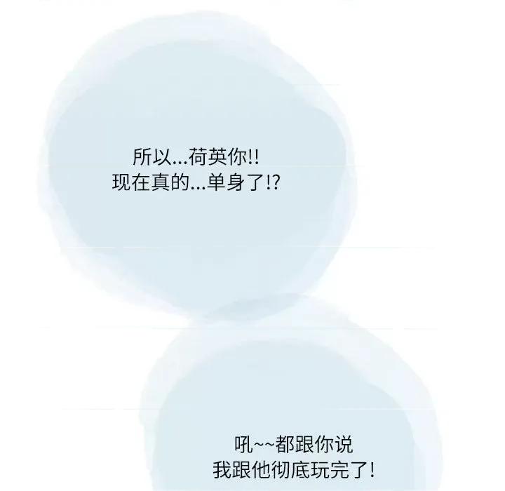 情事物语 情事物语 Second-第 48 话 第37页
