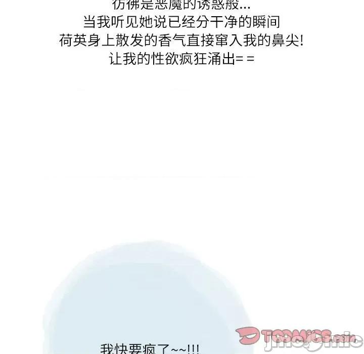 情事物语 情事物语 Second-第 48 话 第40页
