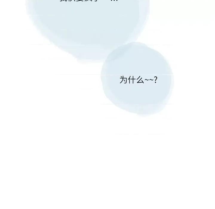 情事物语 情事物语 Second-第 48 话 第41页
