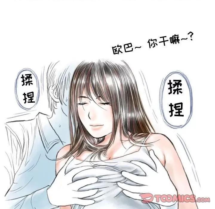 情事物语 情事物语 Second-第 48 话 第42页