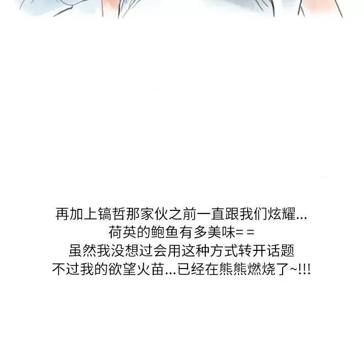 情事物语 情事物语 Second-第 48 话 第43页