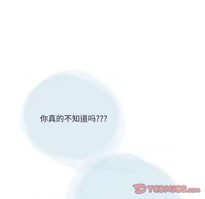 情事物语 情事物语 Second-第 48 话 第44页