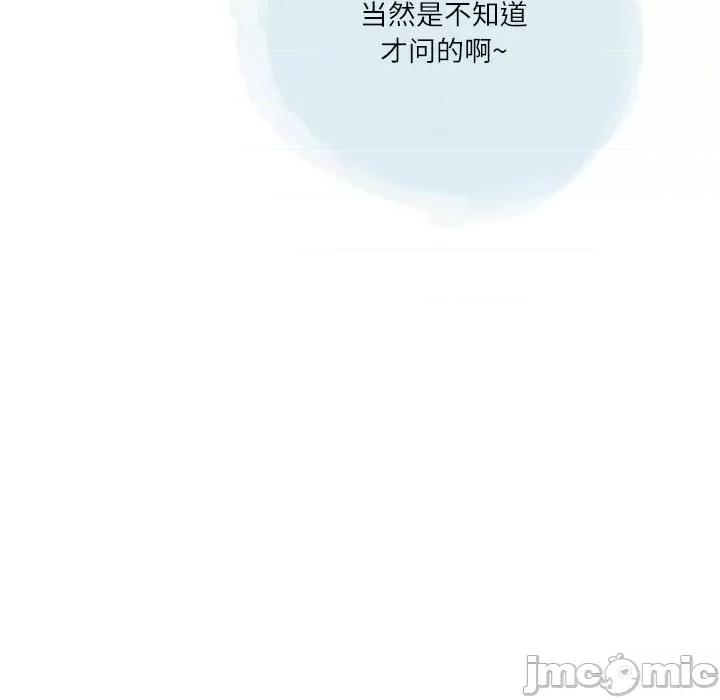情事物语 情事物语 Second-第 48 话 第45页