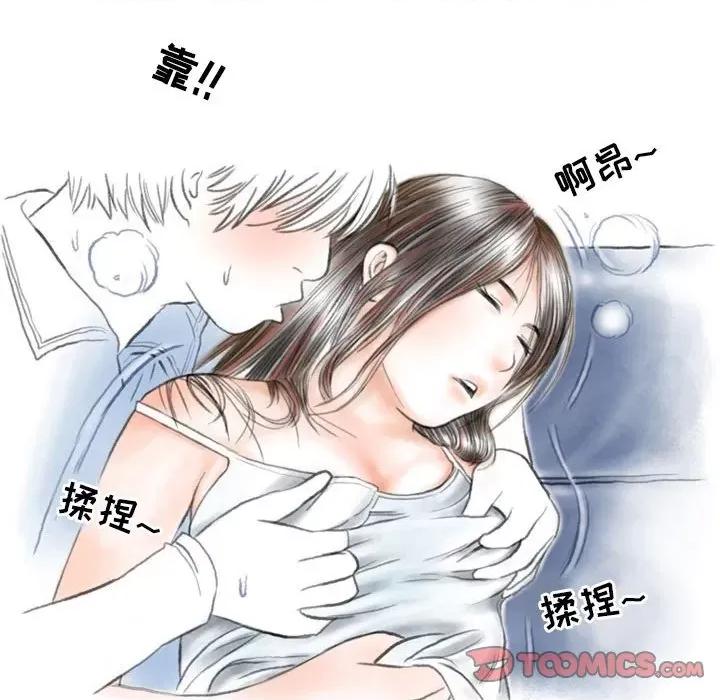 情事物语 情事物语 Second-第 48 话 第46页