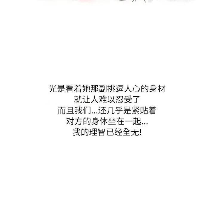 情事物语 情事物语 Second-第 48 话 第47页