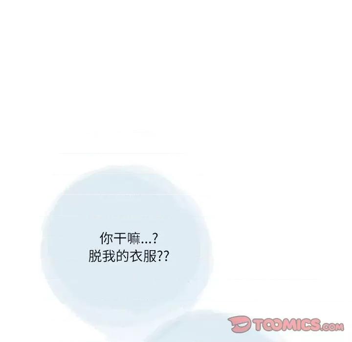 情事物语 情事物语 Second-第 48 话 第48页