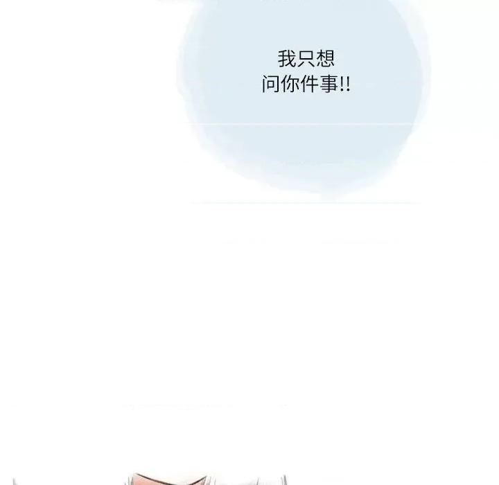 情事物语 情事物语 Second-第 48 话 第49页