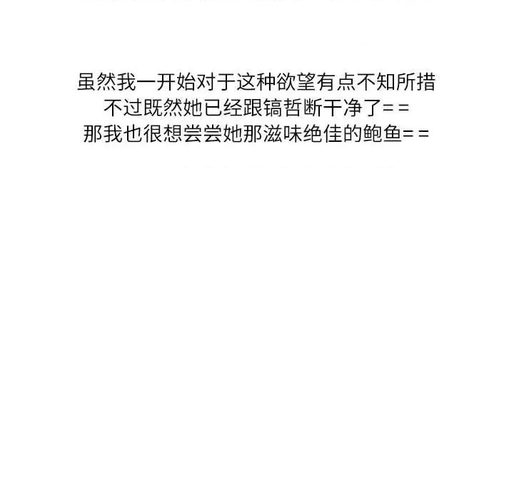 情事物语 情事物语 Second-第 48 话 第51页