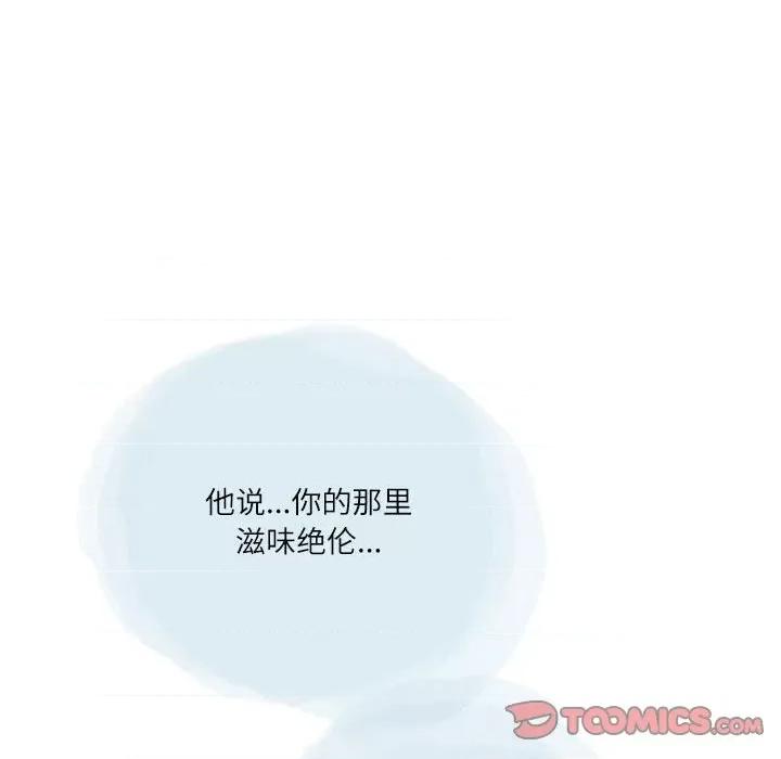 情事物语 情事物语 Second-第 48 话 第52页