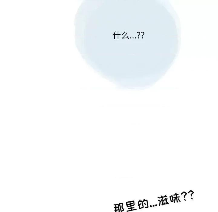 情事物语 情事物语 Second-第 48 话 第53页