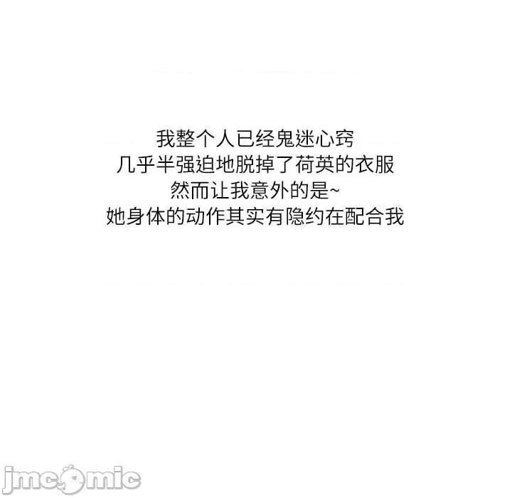情事物语 情事物语 Second-第 48 话 第55页