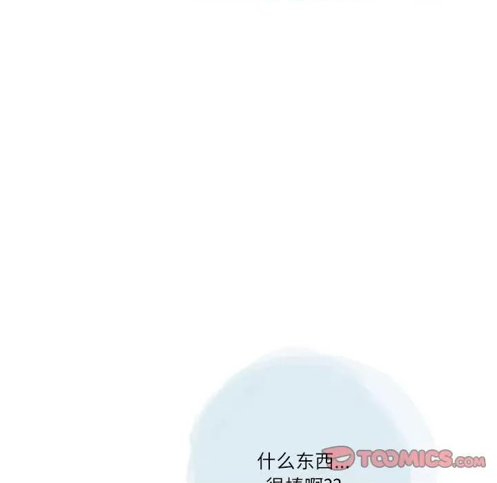 情事物语 情事物语 Second-第 48 话 第56页