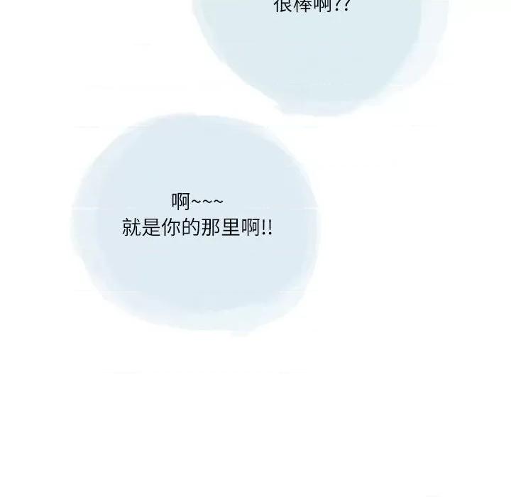 情事物语 情事物语 Second-第 48 话 第57页