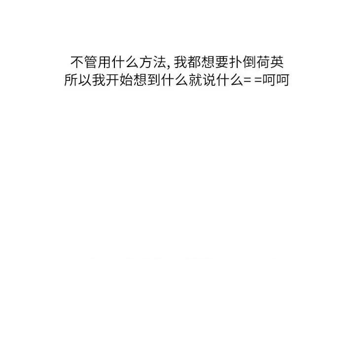 情事物语 情事物语 Second-第 48 话 第63页