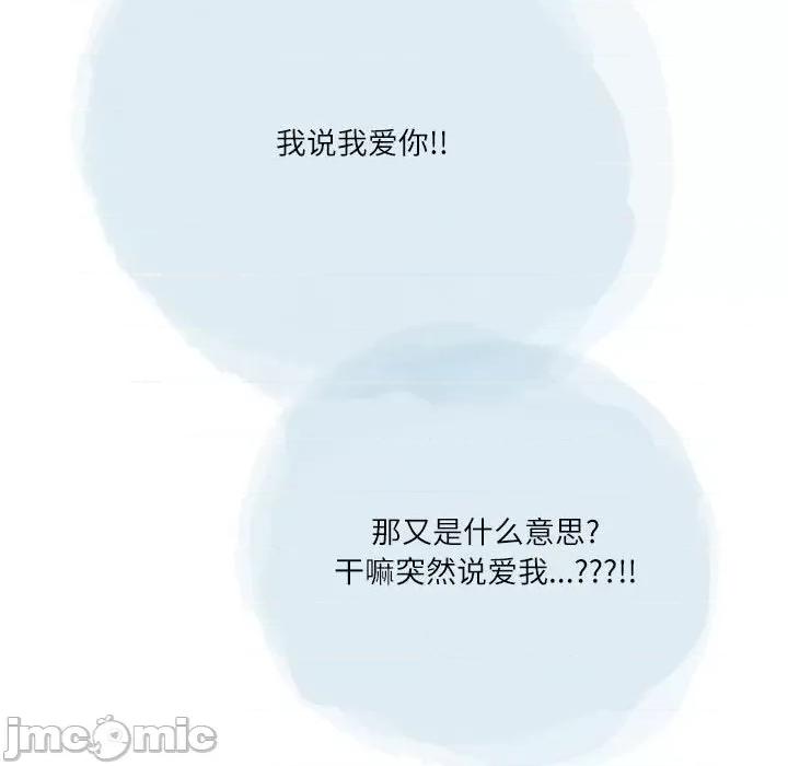 情事物语 情事物语 Second-第 48 话 第65页