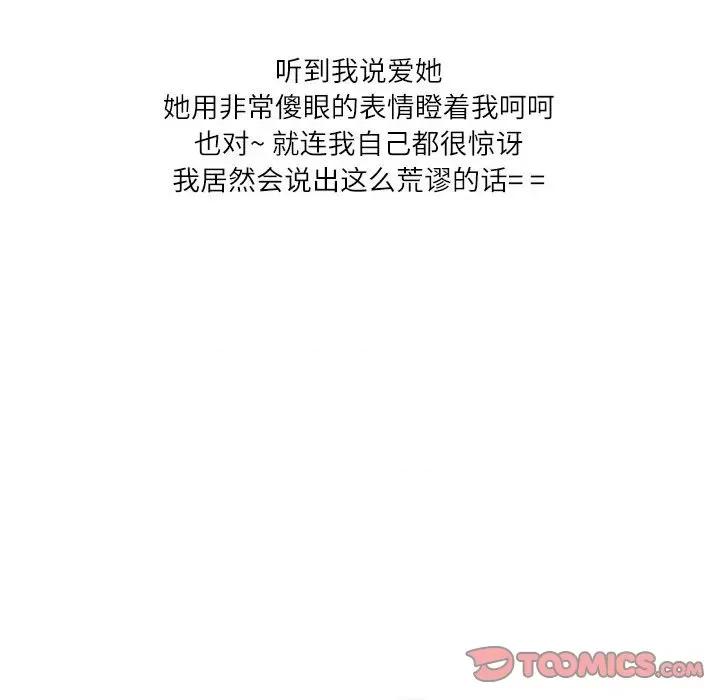 情事物语 情事物语 Second-第 48 话 第68页