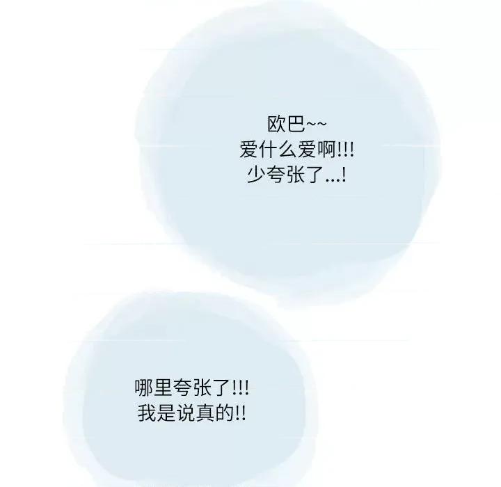 情事物语 情事物语 Second-第 48 话 第69页