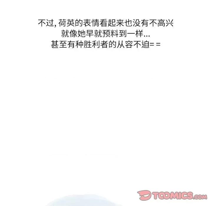 情事物语 情事物语 Second-第 48 话 第72页