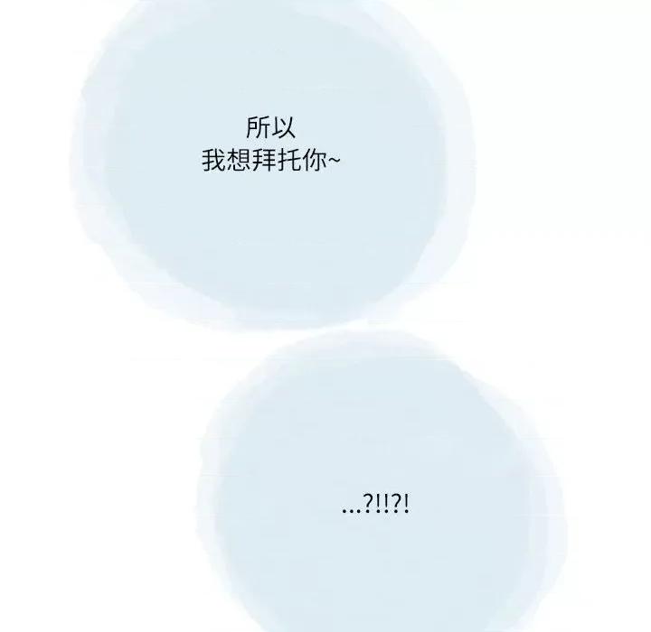 情事物语 情事物语 Second-第 48 话 第73页