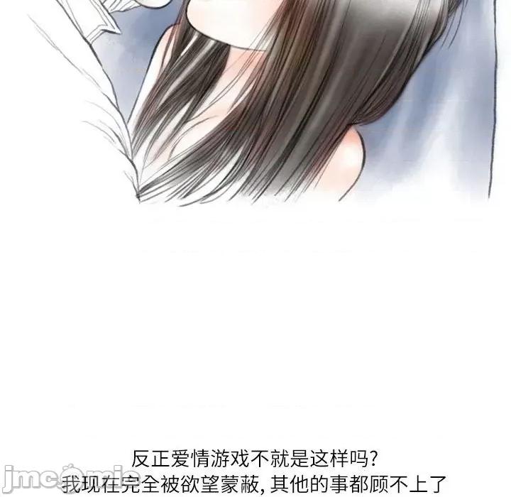 情事物语 情事物语 Second-第 48 话 第75页