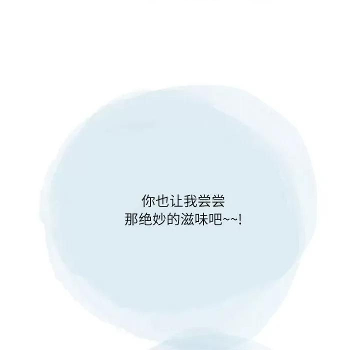 情事物语 情事物语 Second-第 48 话 第77页