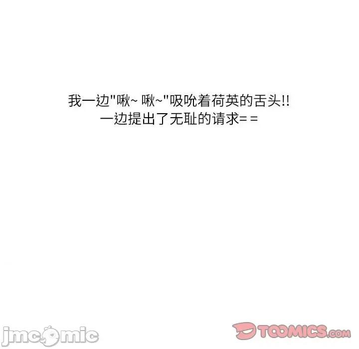 情事物语 情事物语 Second-第 48 话 第80页