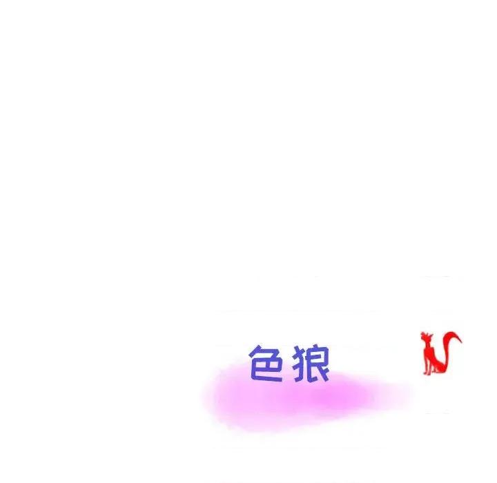 情事物语 情事物语 Second-第 48 话 第81页