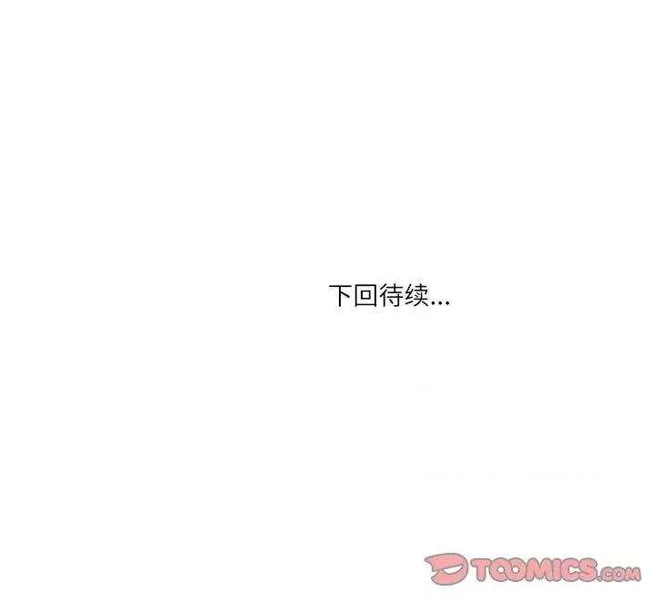 情事物语 情事物语 Second-第 48 话 第82页