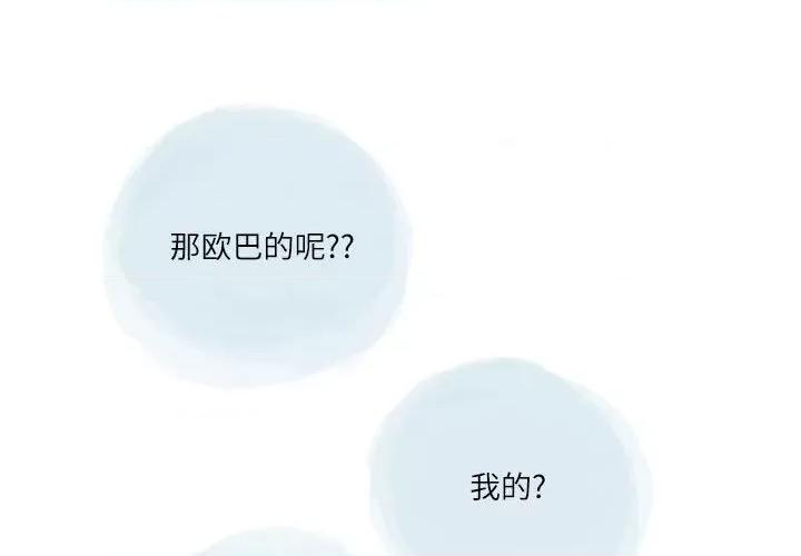 情事物语 情事物语 Second-第 49 话 第3页