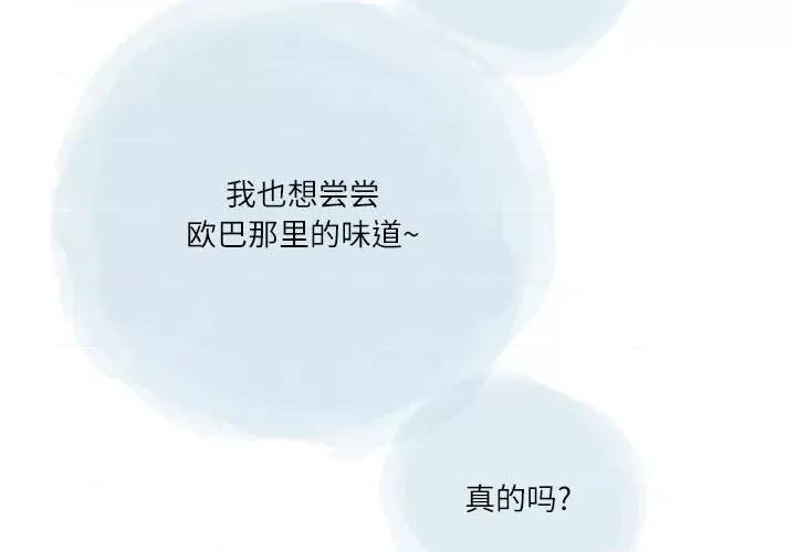 情事物语 情事物语 Second-第 49 话 第4页