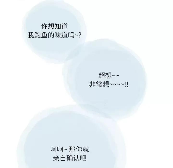情事物语 情事物语 Second-第 49 话 第8页