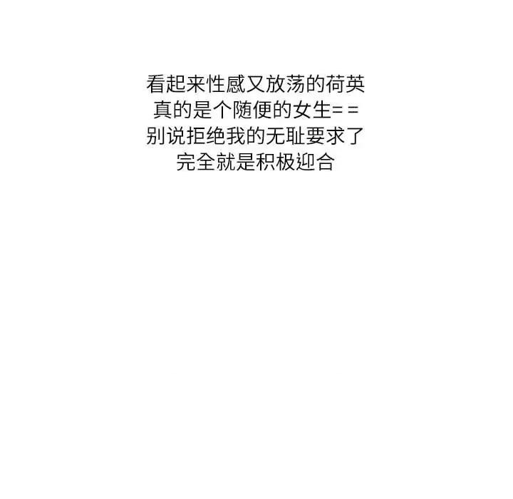 情事物语 情事物语 Second-第 49 话 第11页