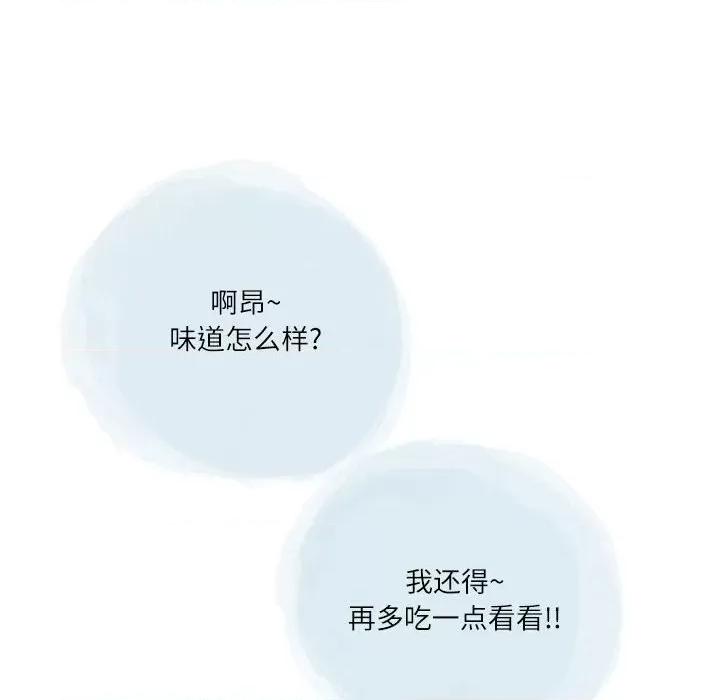 情事物语 情事物语 Second-第 49 话 第12页