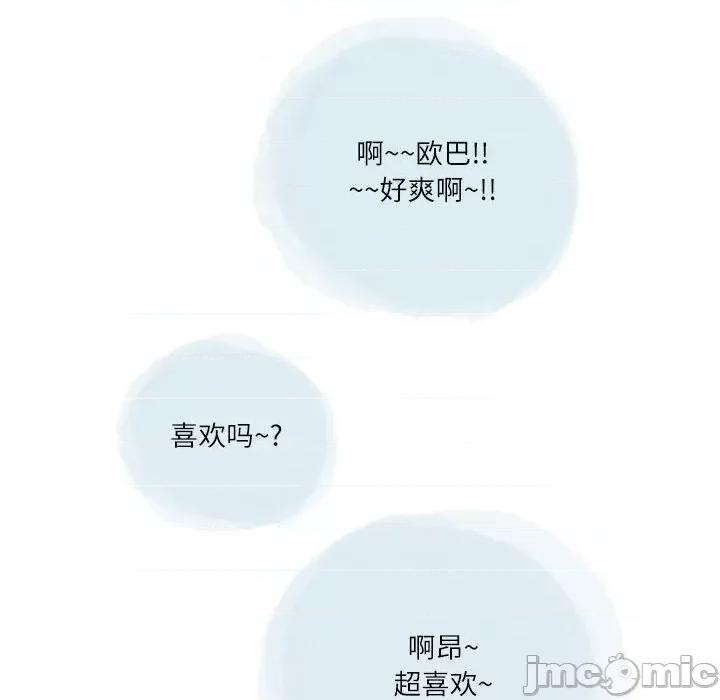 情事物语 情事物语 Second-第 49 话 第20页
