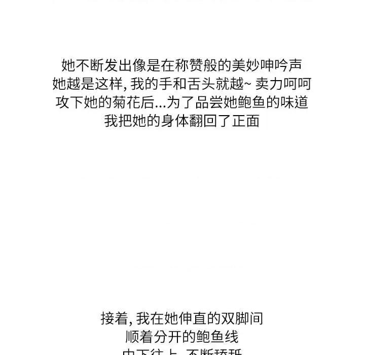 情事物语 情事物语 Second-第 49 话 第23页