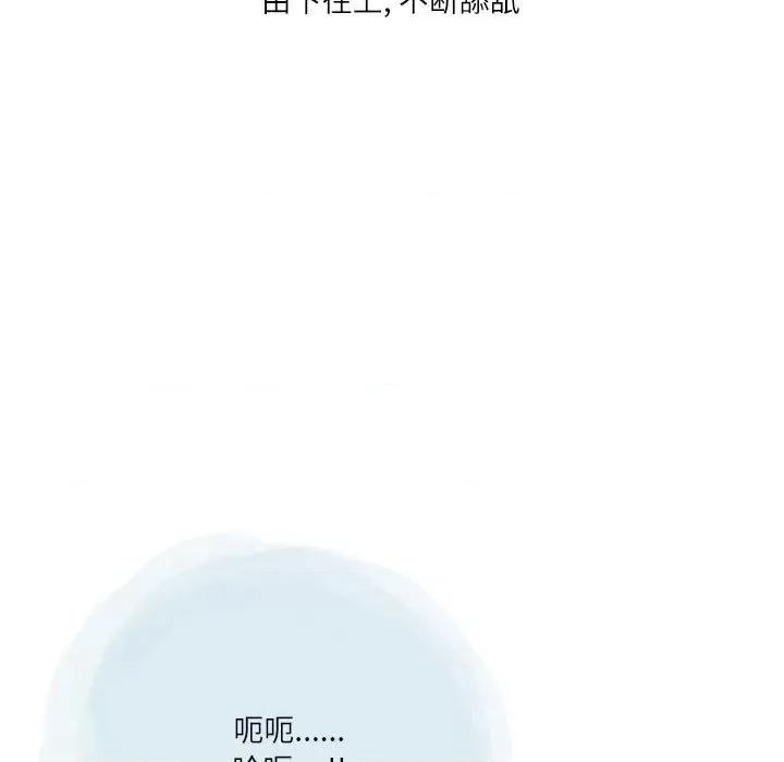 情事物语 情事物语 Second-第 49 话 第24页