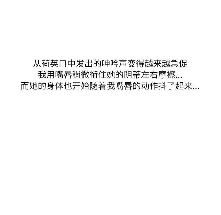 情事物语 情事物语 Second-第 49 话 第27页